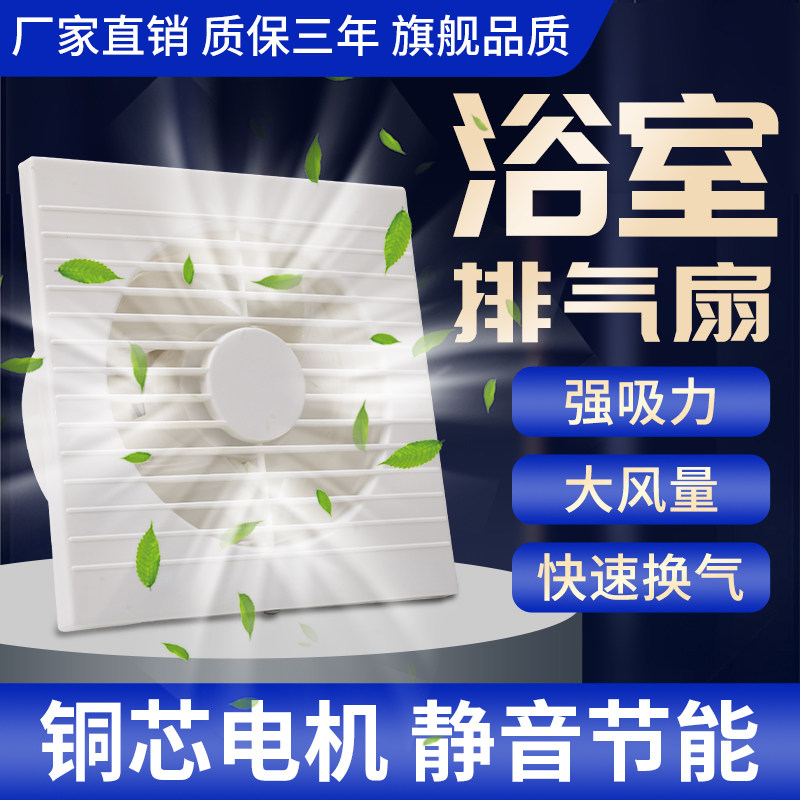 排气扇卫生间换气扇强力静音墙壁式6寸玻璃窗式浴室圆形家用抽风