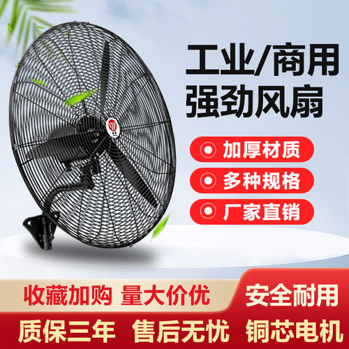 工业风扇750大功率牛角扇工厂车间户外家用壁挂式风扇超强大风量