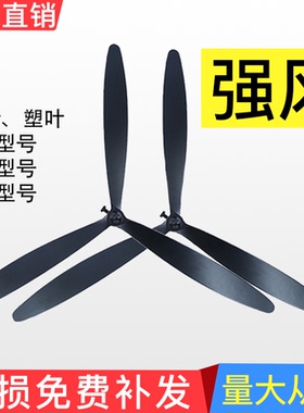 工业电风扇配件500/650/750工业落地扇/挂壁牛角扇扇叶扇叶片叶子