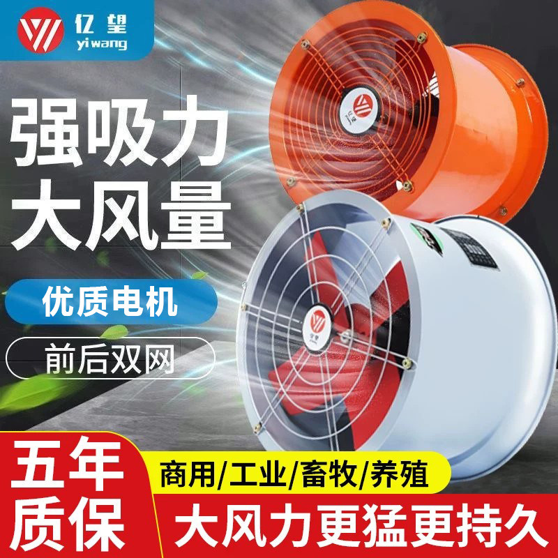 轴流风机工业排气扇圆筒高速强力岗位式管道风机排风扇换气扇商用