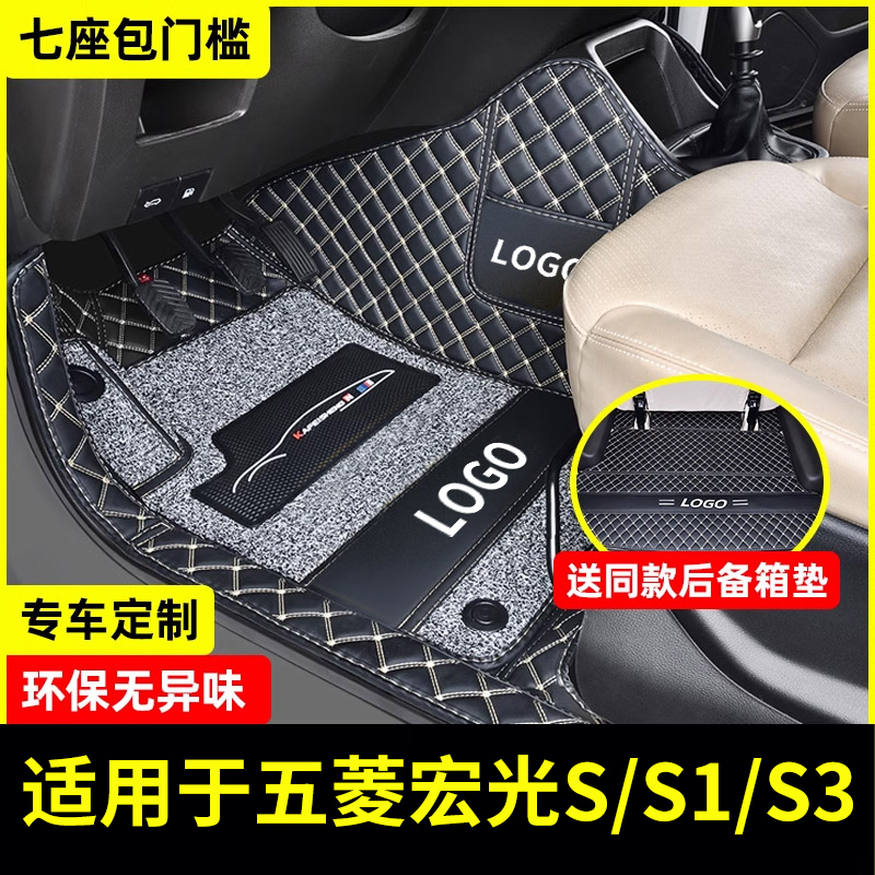 专用于mini全包围七座脚垫