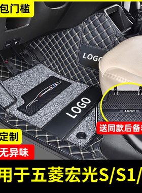 专用于新五菱宏光s/S1/S3/mini/plus脚垫7座全包围汽车地垫5七座