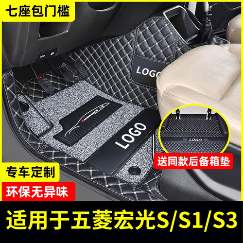 专用于mini全包围七座脚垫