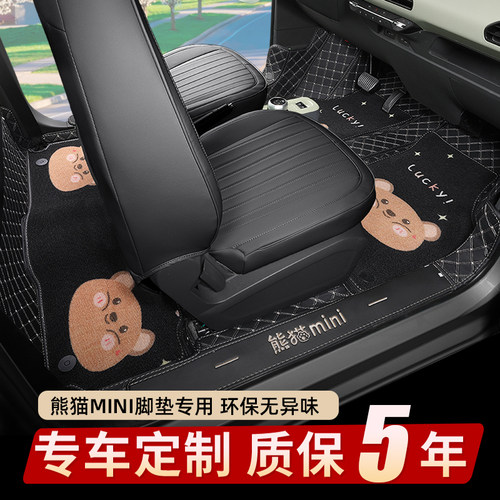 卡菲圣熊猫mini专用全包围脚垫