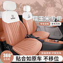 座位套 专用于长安糯玉米lumin座椅套专用全包座套车座套坐垫四季