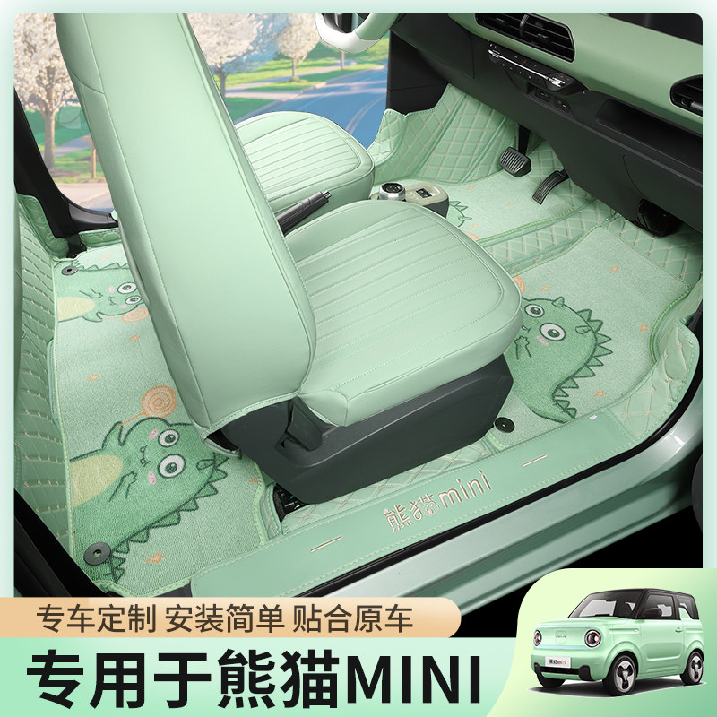 适用于吉利熊猫mini脚垫迷你全包围专用汽车地垫骑士耐力熊车内饰使用感如何?
