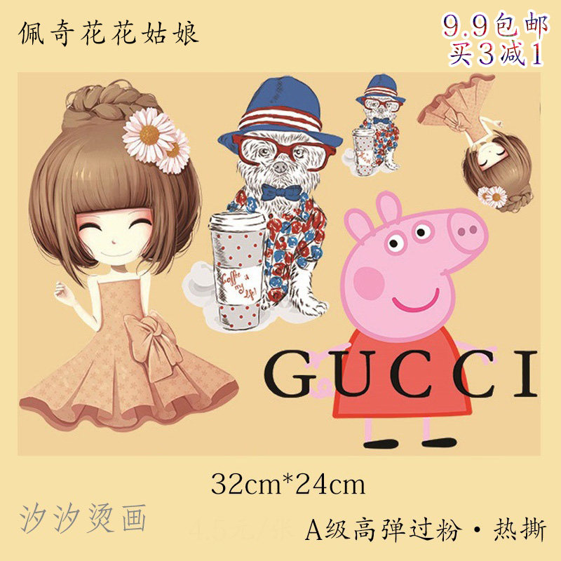 买3减1 花花姑娘 小猪 狗 卫衣套装T恤装饰印花 柯氏热转印烫画