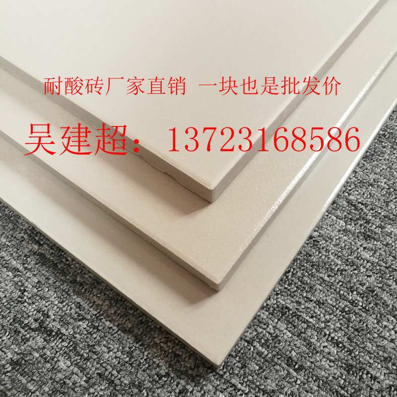 陶瓷耐酸砖全瓷砖防腐烟囱内衬砖 防腐材料厂家淘宝开店直销磁砖