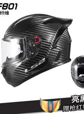 LS2摩托车6K碳纤维头盔冬季机车跑盔防雾男女全盔四季安全帽FF801