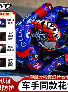 kyt摩托车头盔全盔碳纤维男四季赛道官方进口机车安全帽R1R赛车盔