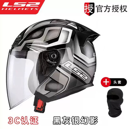 LS2大码半盔男女夏四分之三盔机车电动车摩托车四季3C认证OF608