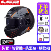 LS2摩托车头盔男揭面盔后空翻双镜片机车摩旅防雾半盔四季 FF906