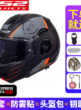 LS2摩托车头盔男揭面盔后空翻双镜片机车摩旅防雾半盔四季FF906