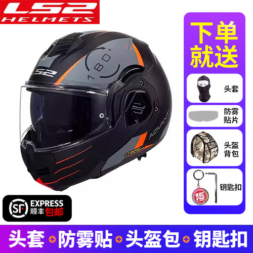 LS2摩托车头盔男揭面盔后空翻双镜片机车摩旅防雾半盔四季FF906 - 封面