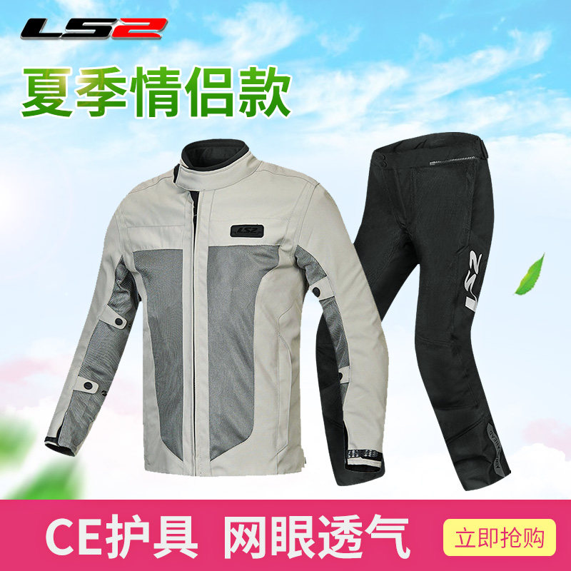 ls2夏季摩托车骑行服套装男女机车越野赛车服装网眼透气摩旅装备