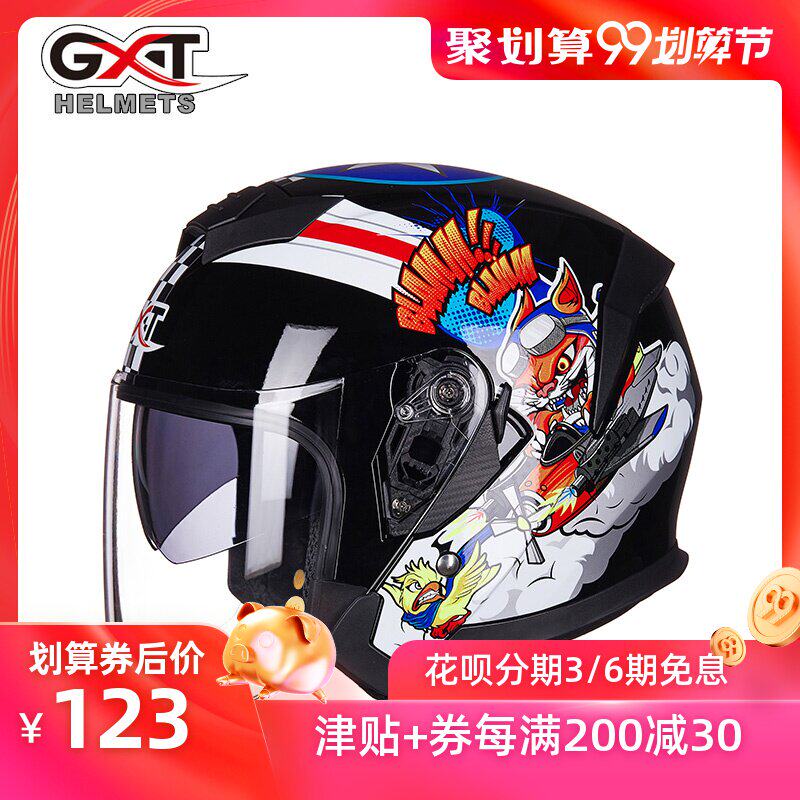 GXT Electric Motorcycle Helmet Dual lens Electric vehicle Half helmet lady summer safety hat Four seasonsin the Motorcycle/Equipment/Fitting , Motorcyclist equipment , Motorcycle Helmets  category - from Buy2taobao.com to provide professional Taobao agent buy service