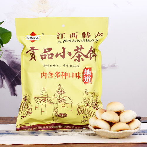 江西特产迷你500g混合传统糕点