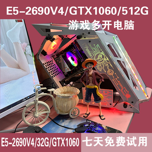 1G固态主机 GTX1060.5G 游戏多开14核28现场E5 2690v4