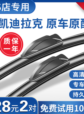 新ATSL凯迪拉克SRX雨刮器片XTS胶条XT5赛威CT6无骨ATS雨刷原装SLS