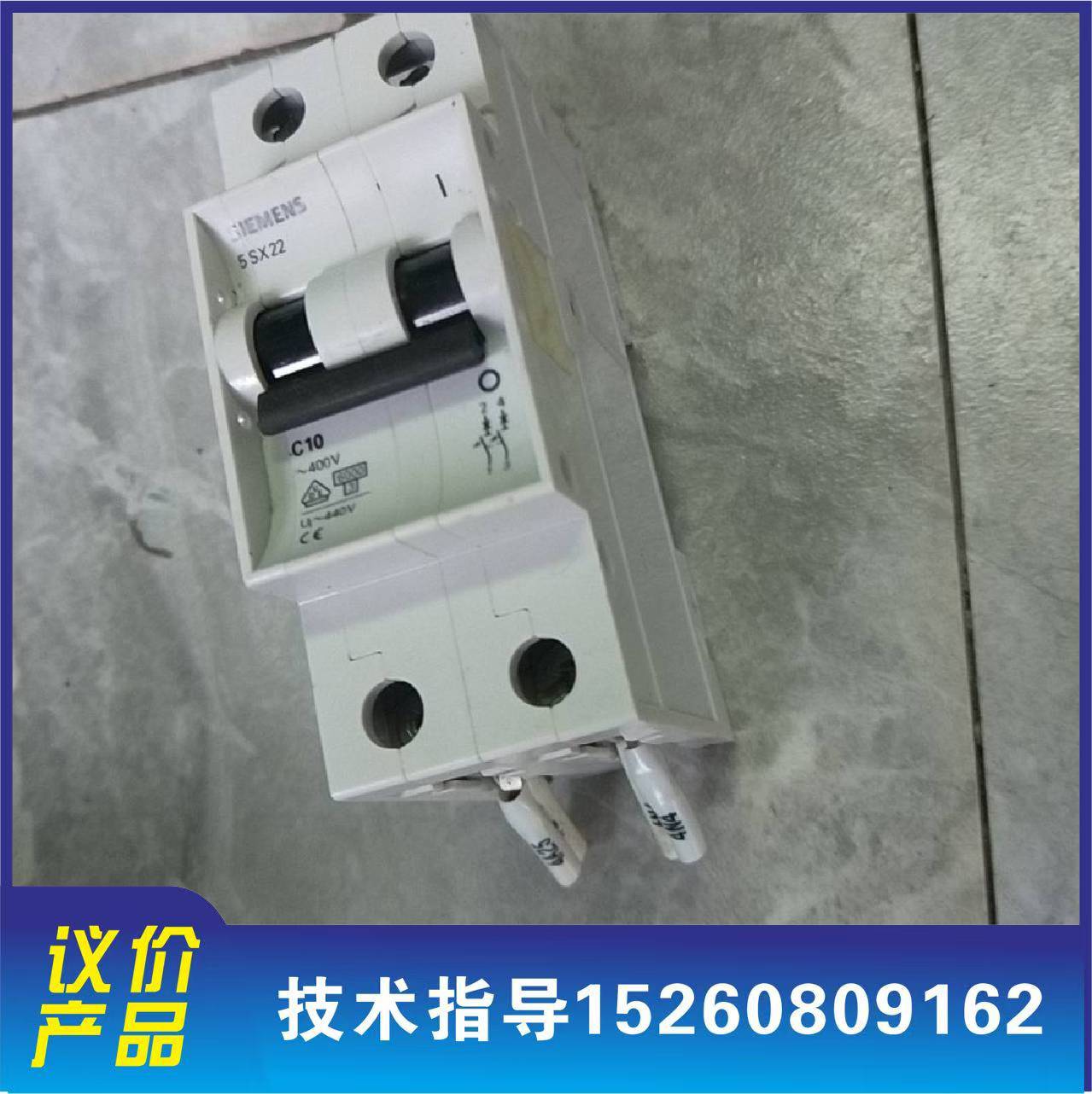 议价空气开关 5SX23 2PC10