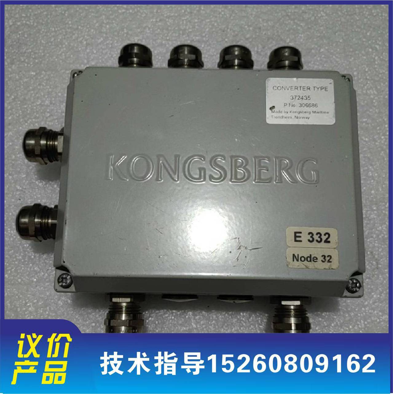 议价KONGSBERG、SENSORS康士佰转换器，372435