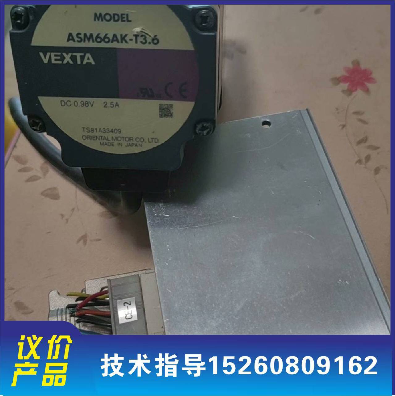 议价步进电机ASM66AK-T3.6电机，驱动，