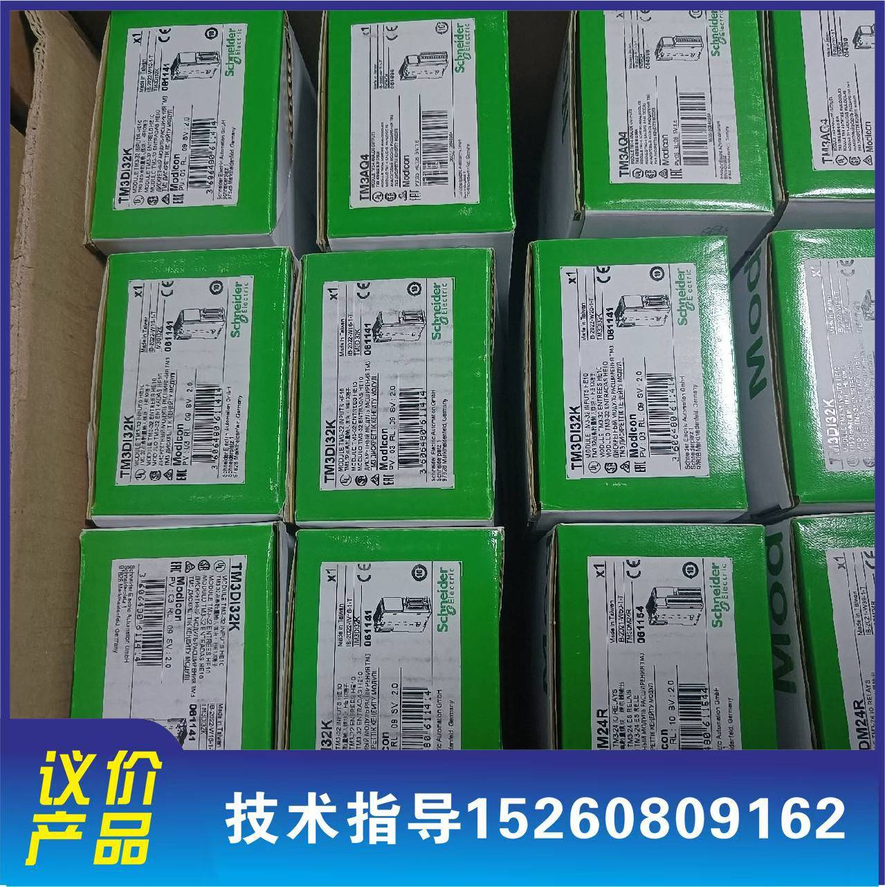 议价TM3A系列TM3AI2H，TM3AI4，TM3AI8