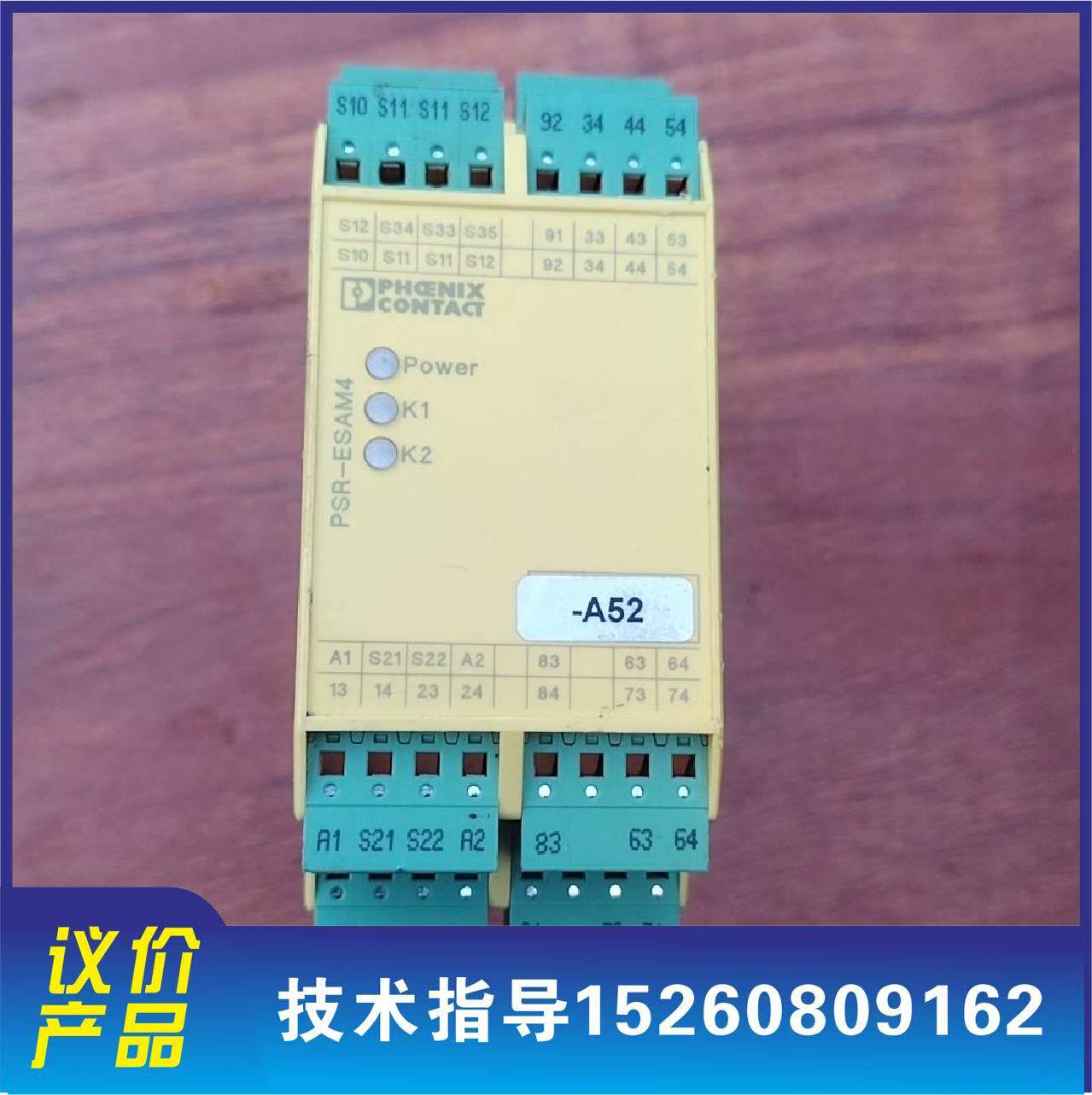 议价安全継电器，PSR-SpP-24UC/ESAM4/