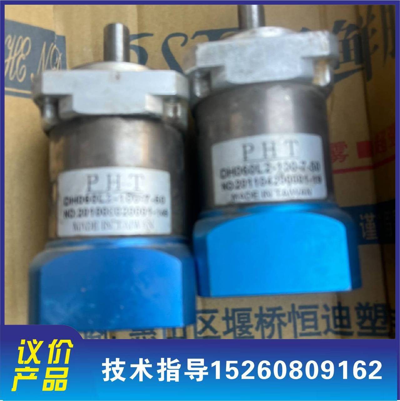 议价台湾品宏PHT行星减速机DH060L2-100-7-50，二