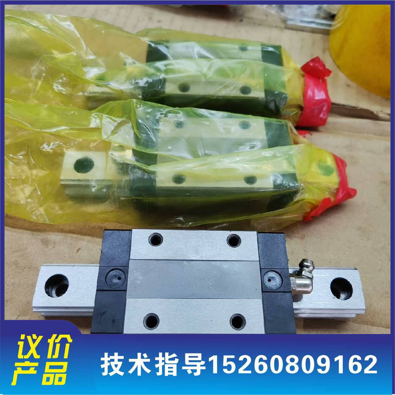 议价LMG20T CSK滑块导轨，轨道长137mm，滑块安装