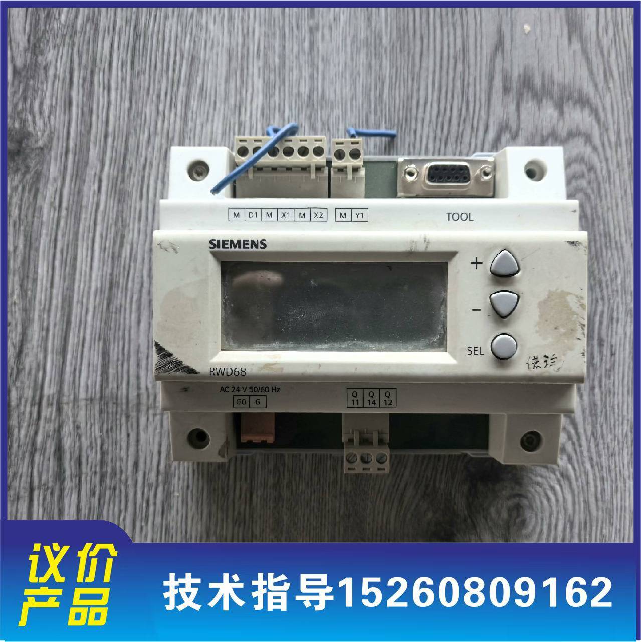 议价RWD68电动调节阀温控阀 功能正常 顺丰到