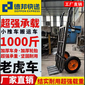加厚老虎车两轮手推车货车小推车拉货车拖车手拉车载重王搬运小车