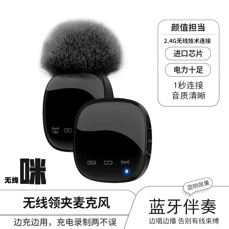 R8 领夹式无线麦克风 蓝牙伴奏降噪 录音k歌直播收音麦迷你小话筒