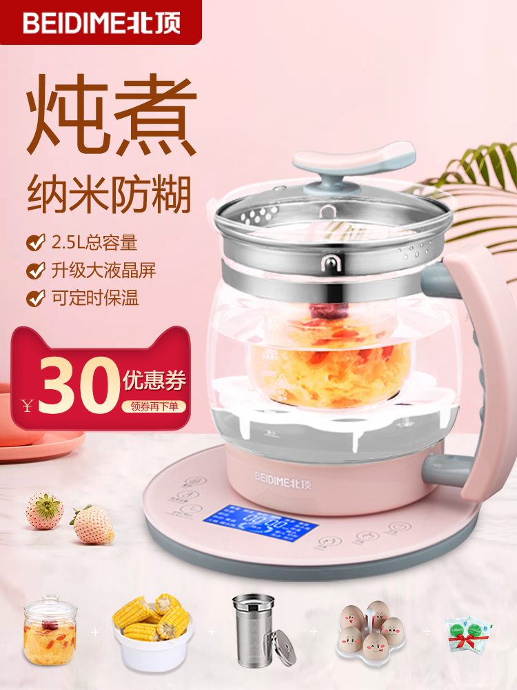 养生壶家用多功能加厚玻璃全自动恒温防糊底防溢大容量2升煮茶器