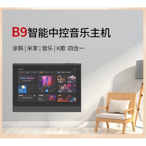智能背景音乐主机控制器中控机+QQ音乐+唱吧K歌功放控制屏一体机