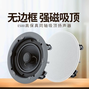吸顶喇叭背景音乐高保真吸顶喇叭定阻天花音箱吊顶音响扬声器