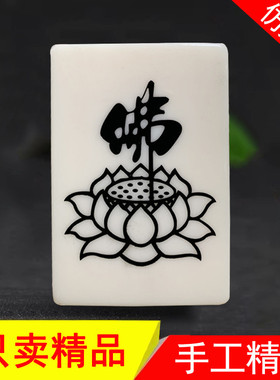 仿猛犸象牙佛牌观音牙雕手工激光