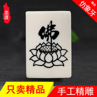 龙渡仿猛犸象牙佛牌观音牙雕手工激光雕刻骆印移印丝印工艺品加工