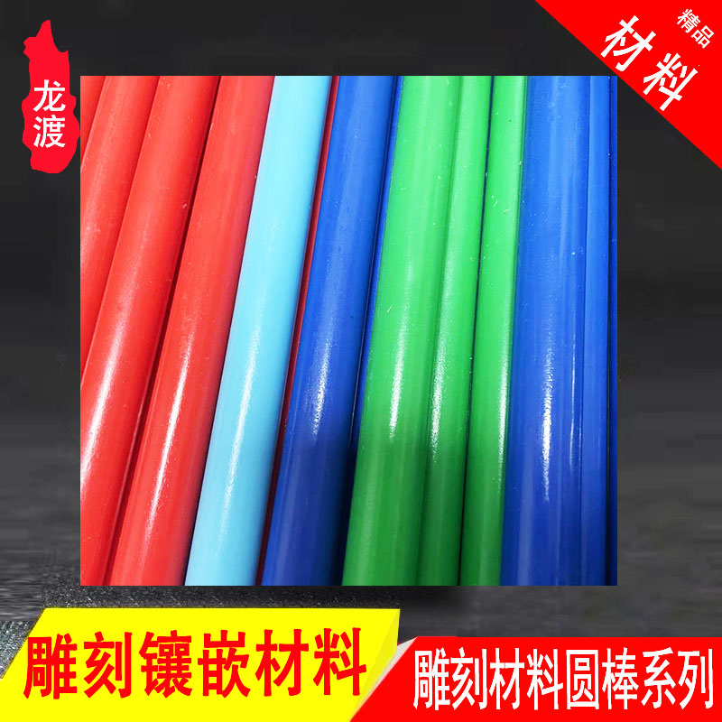 仿象牙圆棒雕刻材料佛牌