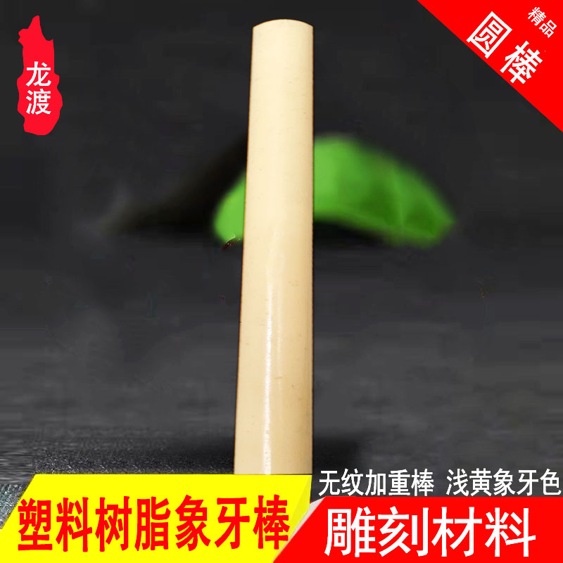 h2色仿象牙雕刻吊坠手串佛牌