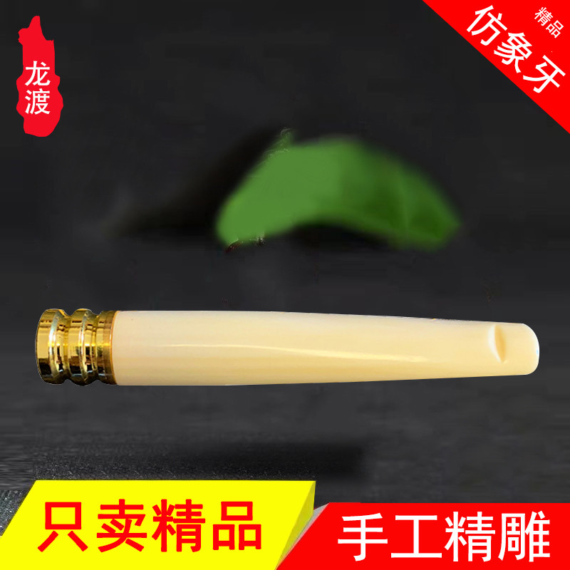 仿象牙烟嘴文玩牙雕仿猛犸象牙收藏艺术品男送礼工艺品饰品配件