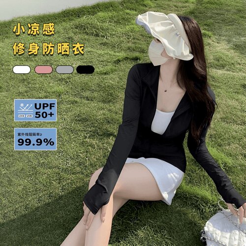 立领防晒衣冰丝健身瑜伽外套服女夏薄款户外骑行跑步防紫外线上衣