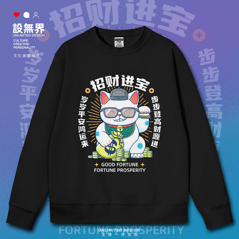 设无界 潮流招财猫进宝金钱嘻哈风可爱原创猫咪连帽卫衣男女帽衫