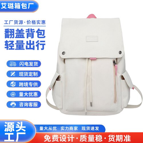 书包女大学生高中生简约大容量双肩包防泼水电脑包潮流百搭背包男