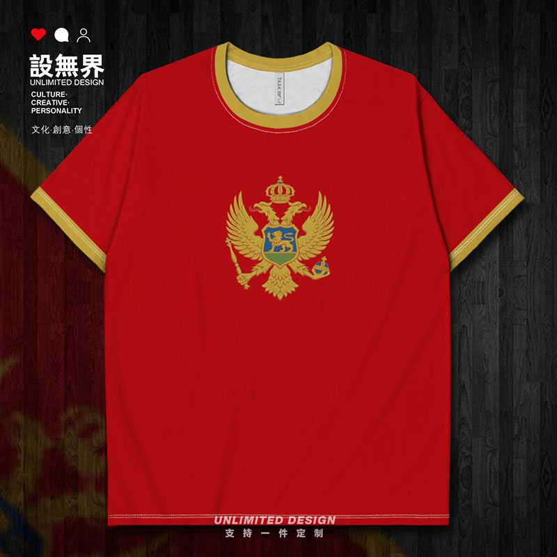 设无界 黑山Montenegro摩尔多瓦莱索托赤道几内亚速干T恤男女短t#