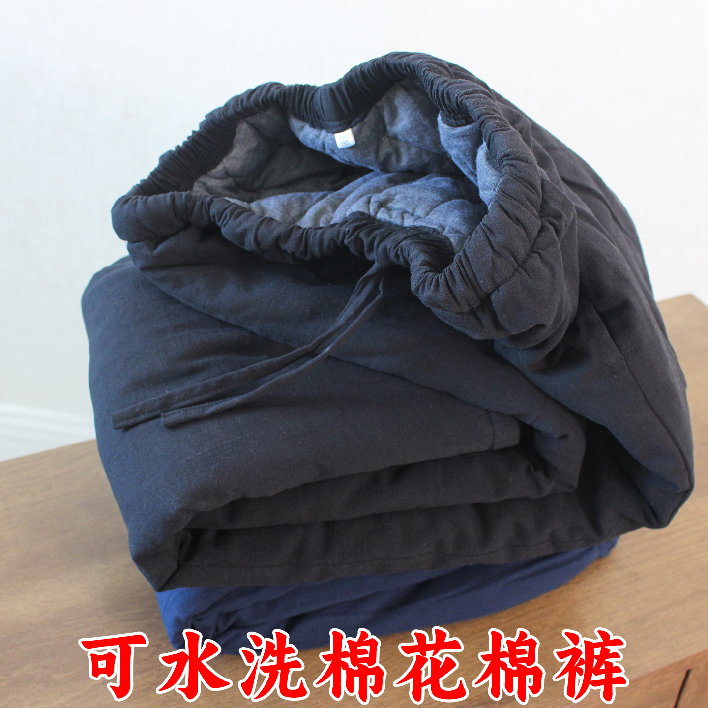 中老年纯棉花加厚保暖直筒棉裤