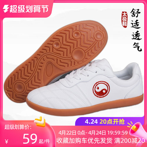 速发专业太极鞋男春秋新款软牛筋底太极拳练功鞋术动运武训练