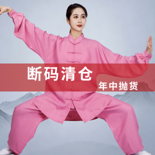 春夏季棉麻太极服特价男式女式武术太极拳练功套装服饰冬季款