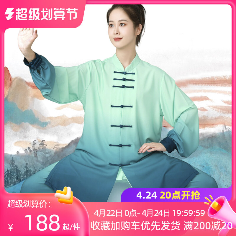 新款高端青绿太极服男女春款练y功服渐变色武术太极拳比赛表演服