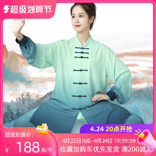 新款高端青绿太极服男女春款练功服渐变色武术太极拳比赛表演服装